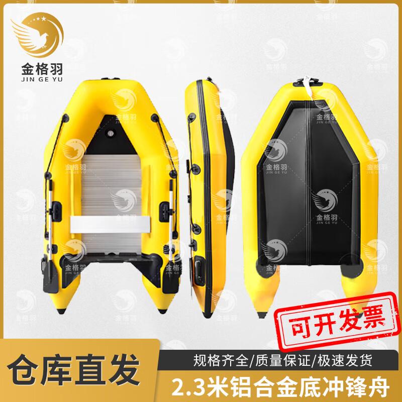 Jingeyu Aluminum V-Hull Inflatable Rescue Boat