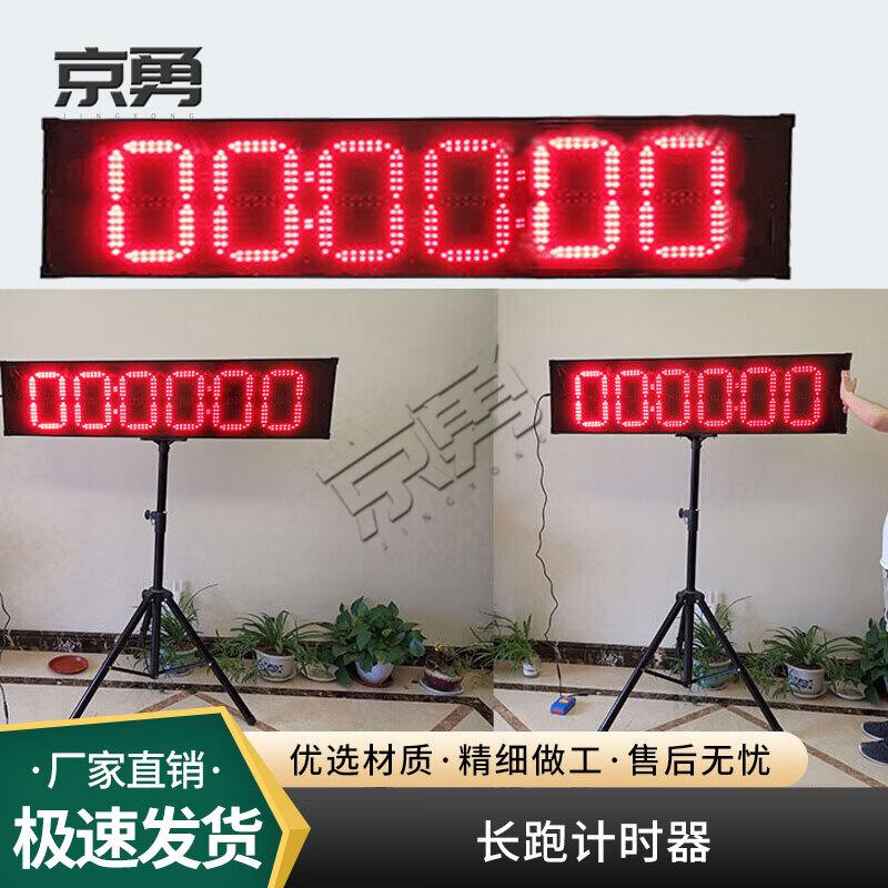 

Jingyong Multi-sport & Exam Electronic Timer