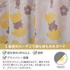 Disney Made in Japan Winnie the Pooh Blackout 2 150 x Light Washable (SD-15-110-1) Curtains, Panels, 178cm, 99.99% Blocking,