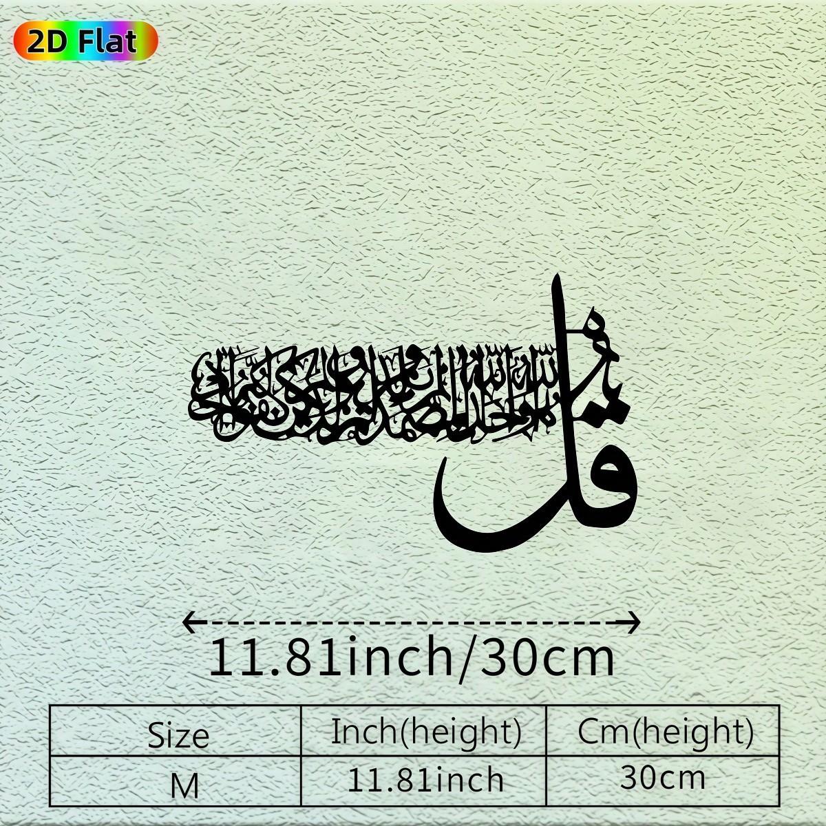 Handmade Islamic Calligraphy Metal Wall Art Decor разноцветный