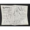 Used Kaiyodo MEGA Soft Vinyl Ultra Seven