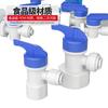 1/4" 3/8" 1/2" BSP Male Female Elbow Push Shut Ball Valve POM Connector Food Grade Purifies RO Filter Reverse Osmosis System