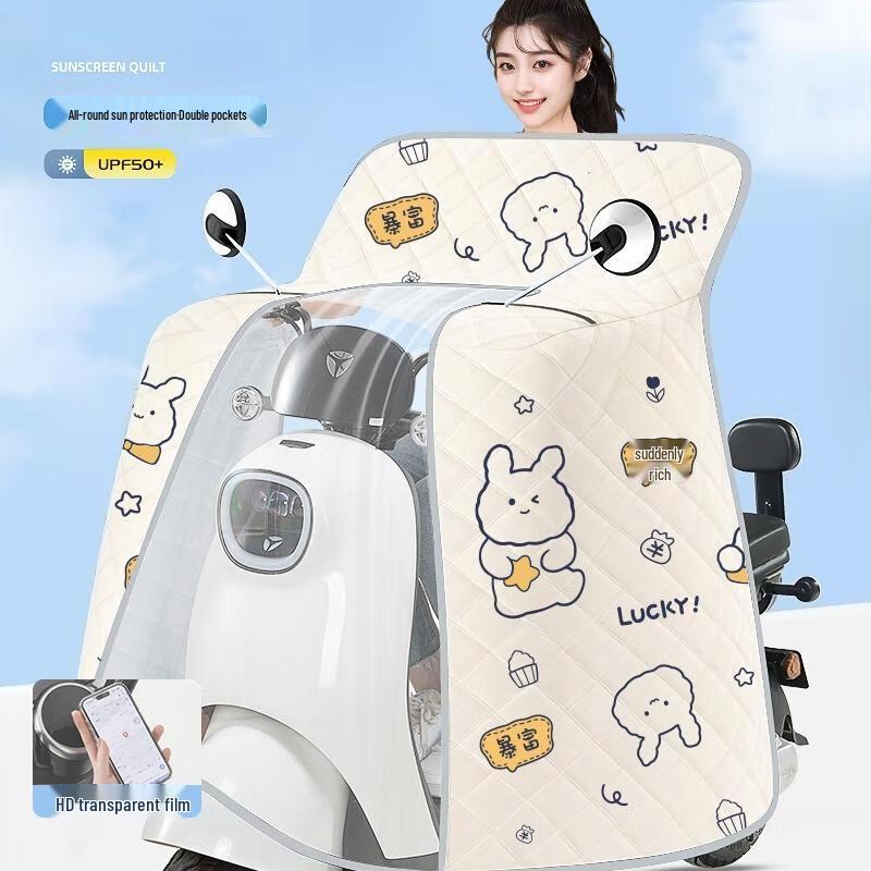 Electric Bicycle Full-Coverage Sunshade and Windproof Cover