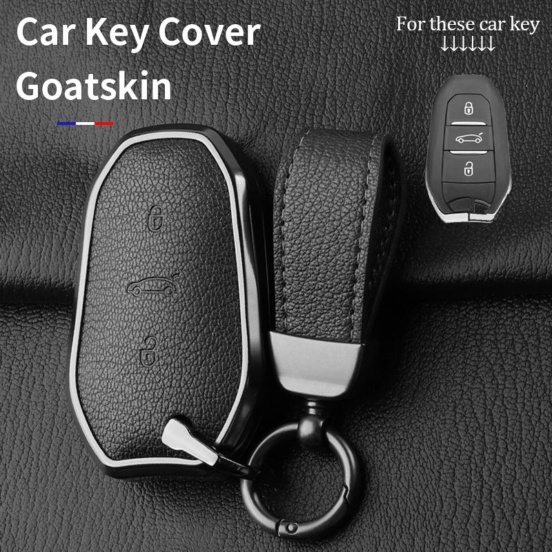 Metal and Leather Car Key Case Cover For Citroen C5 X C4L C6 C3-XR AIRCROSS 308 408 508 2008 3008 4008 5008 DS 5LS 4SAccessories