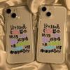 Fun text blocks bad luck Applicable to iPhone17 mobile phone case 15Pro niche x Apple 14 all-inclusive 12 simple