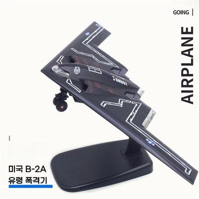 Premium Die-Cast B-2A Ghost Bomber Model Airplane Toy for Kids - Black Edition