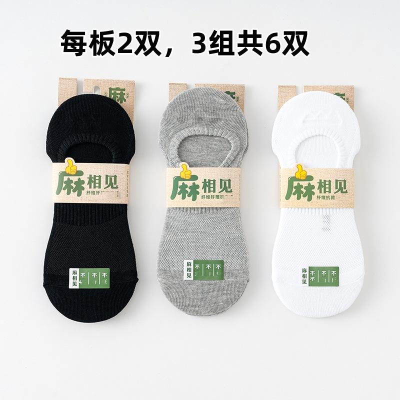 Summer Cotton And Linen Mesh Invisible Socks Thin Shallow Mouth Low Waist Breathable Socks Silicone Non-Slip Air Conditioning Socks