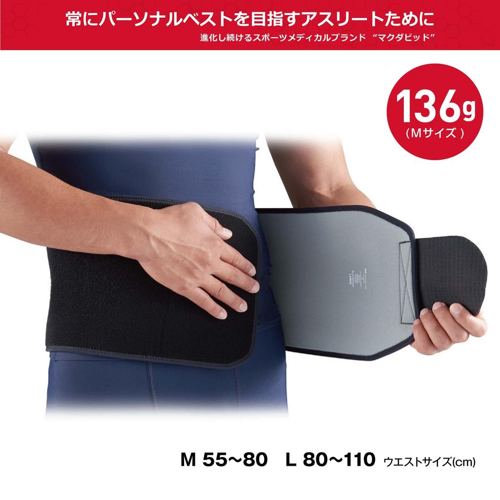 Official McDavid Waist Support a favorite of Tokyo Yakult Swallows player Tetsuto and support for a comfortable Perfect for everyday and Belt, Yamada.