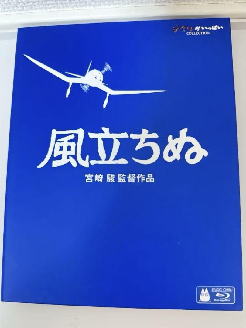 

[USED] The Wind Rises Blu-ray Studio Ghibli Directed by Hayao Miyazaki