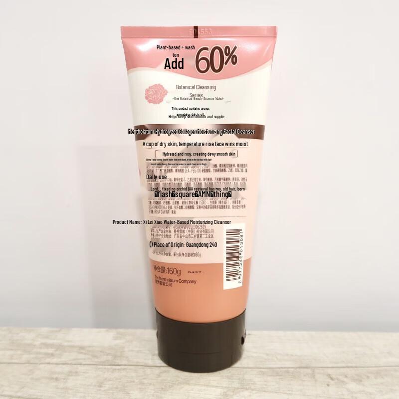 Mentholatum Botanical Hydrating Facial Cleanser