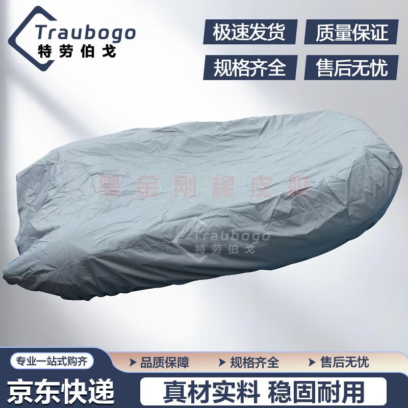 Trauberge Universal Waterproof Inflatable Boat Cover