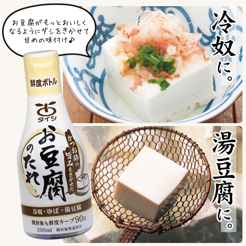 Taishi Foods Tofu Dipping Sauce 200ml Soy Sauce Seasoning Bonito Flakes Dashi Egg Rice Hot Tofu Noodles Soup Hot Pot Miso Soup