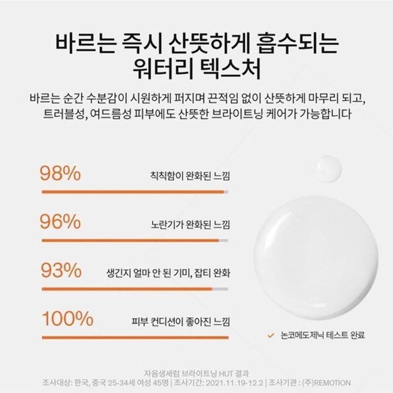 Jaumsaeng Ampoule Brightening 20g