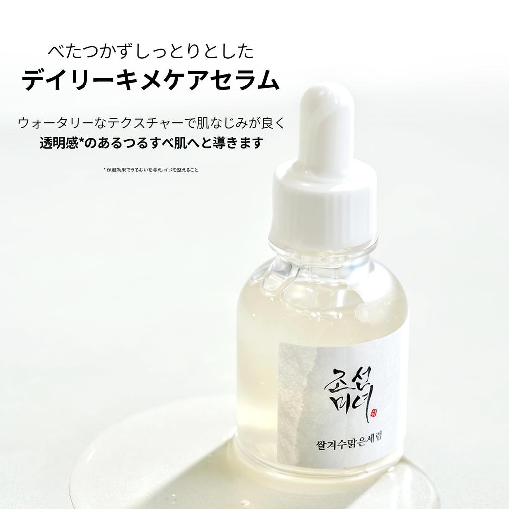 [BOJ] Glow Deep Serum: Rice + Alpha Arbutin [Beauty of Joseon] Rice Bran Water Serum 30ml