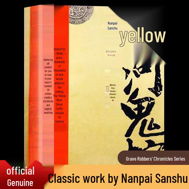 Yellow River Ghost Coffin Collection by Nan Pai San Shu: A Thrilling Supernatural Tomb Robbery Series