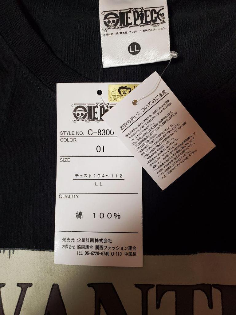 [USED] ONE PIECE Monkey D. Luffy Nika T-shirt