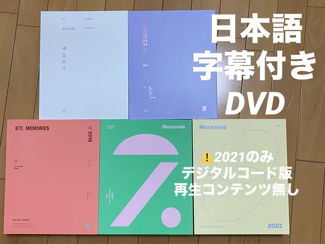 

[USED] BTS Memories bundle with Japanese subtitles