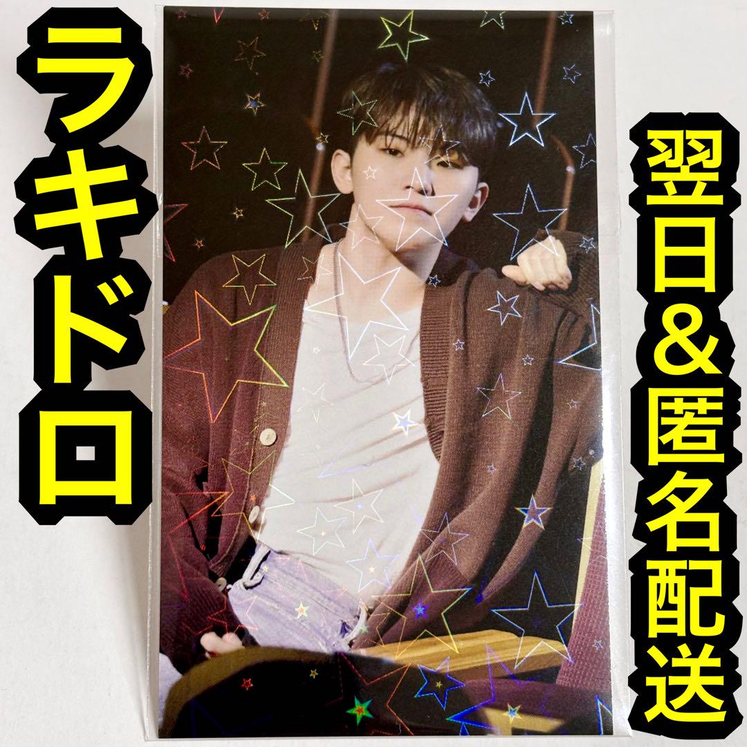 

[USED] Seventeen Face the Sun Lakidro Tower Records Trading Card Uzi