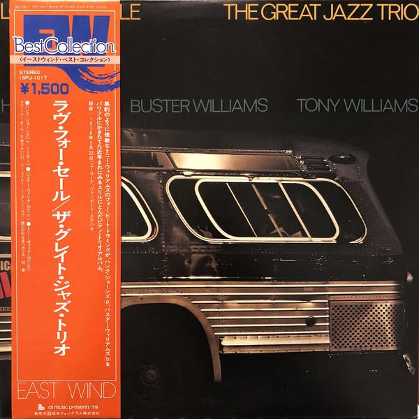 LP Record GREAT JAZZ TRIO (HANK JONES, BUSTER - Love For Sale 15PJ1017 EAST WIND 1979 Japan Obi Jazz Used