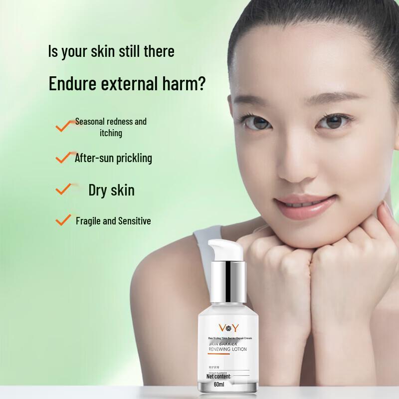 Yan Yijing Skin Barrier Repair Lotion