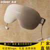 Zuodian 3D Hot & Cold Compress Eye Massager Mask CN Plug (adapter Included)
