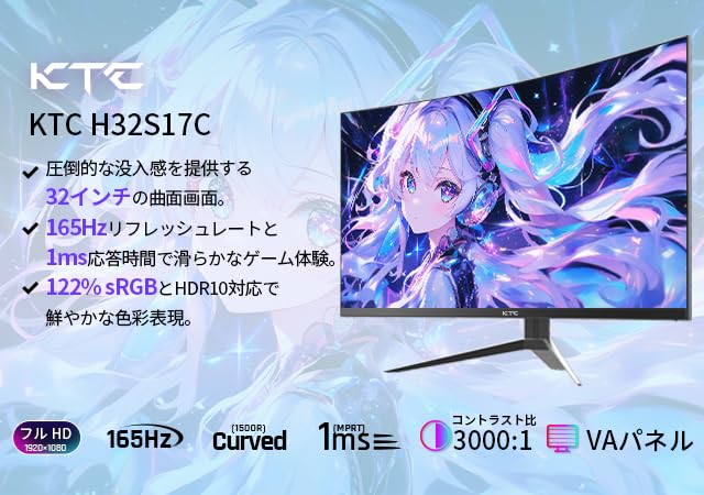 KTC Curved Gaming Monitor Full HD 1080p 165Hz 1ms MPRT Curved 1500R VA Panel Contrast Ratio Adaptive Sync Compatible HDR10 Compatible HDMI X DP X