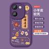 Applicable to vivoy200i mobile phone case new vivoY200t lambskin silicone soft case vivoy200 good luck