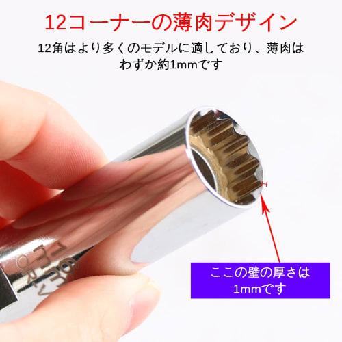 Tennpluggnøkkel 16mm Tennpluggnøkkel 14mm Tennpluggnøkkel Universalt pipesett med 2 Tennpluggnøkkel For å bytte tennplugger på tynne/importerte