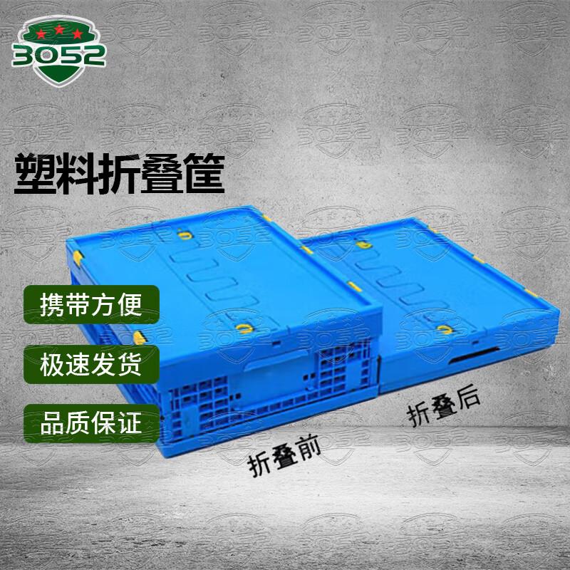 Plastic Folding Storage Basket with Lid