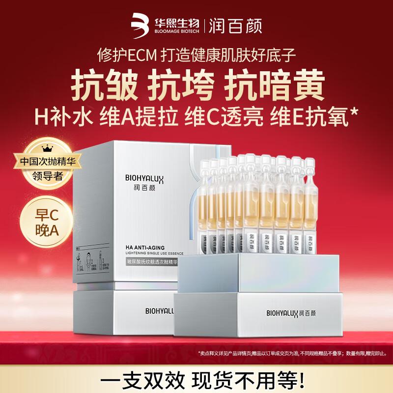 

Runbaiyan HACE Anti-Wrinkle & Firming Ampoule Essence