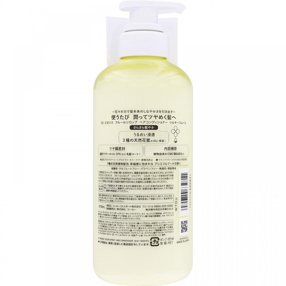 Georis Ss Georis F Silop Cd Silky Smooth 470ml Kose Cosme Port