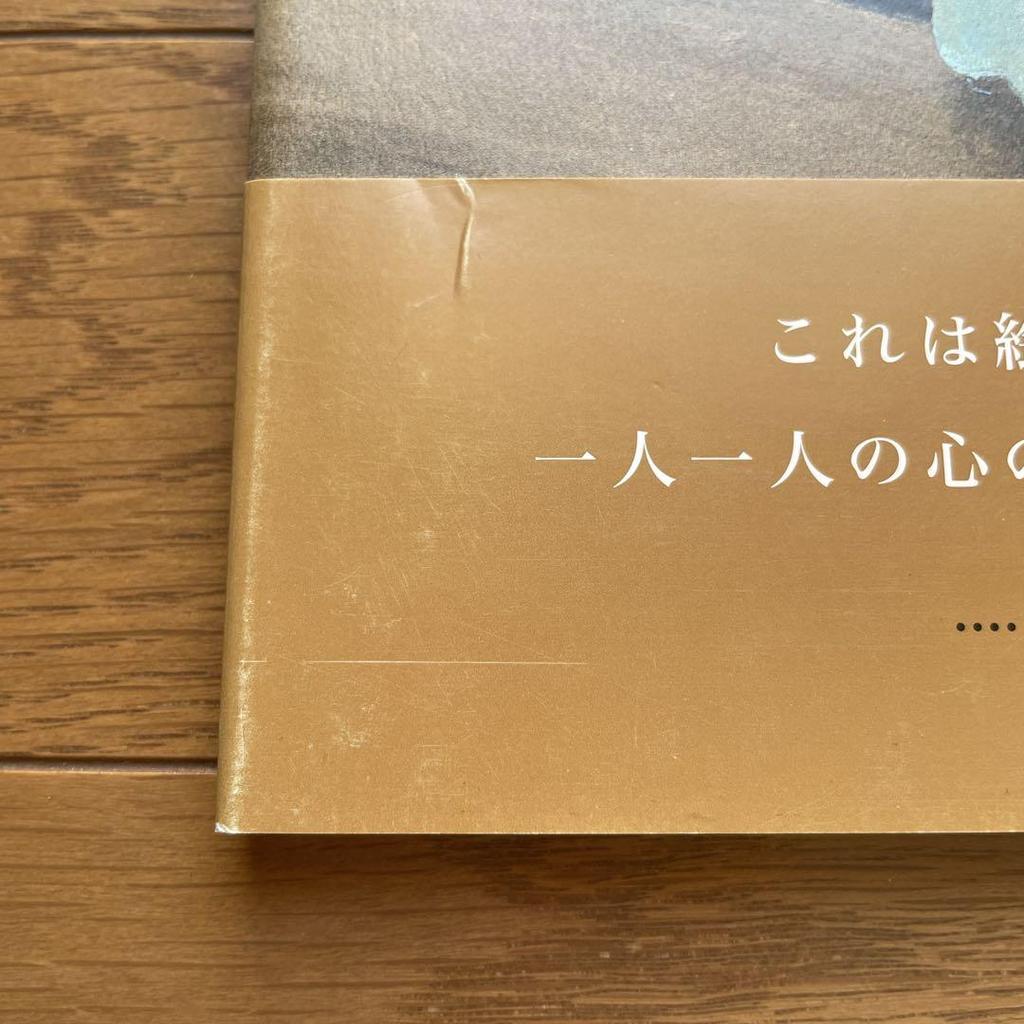 [USED] Picture Book "Tin Notes" by Reiko Katayama and Yuki Sasameya