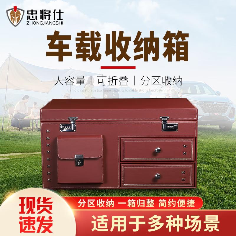Multifunctional Car Storage & Organizer Box