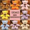Cute Cute Bear Doll Plush Teddy Bear Hug Bear Doll Children Soothing Pillow Doll