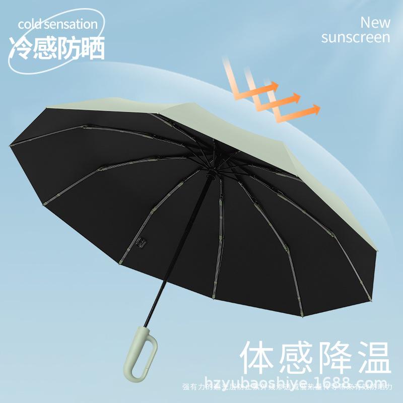 Automatic large sunshade umbrella Sun umbrella Women's high-value folding umbrella American simple and high-end men's umbrella