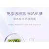 NOVO - Soft Glow Primer - 3 Colors
