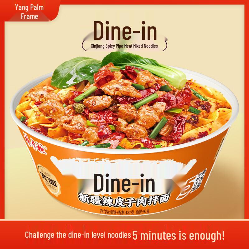 Yangzhanggui Instant Noodle & Soup Combo