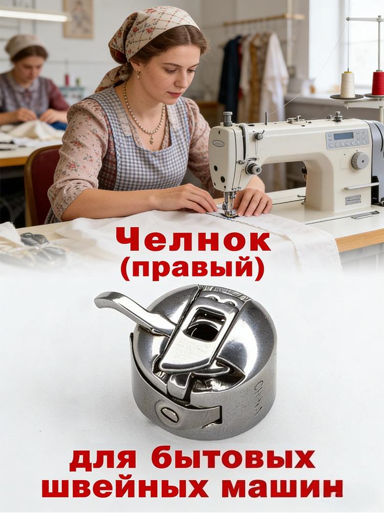 

Shuttle Shaped Yarn Cap for Sewing Machine