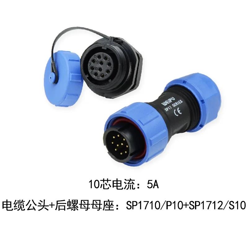 WEIPU SP17 Plastic IP68 Waterproof Automotive Electrical Connector  2 3 4 5 7 9 10Pin 5A 10A AC DC Power Adapter Panel Mount