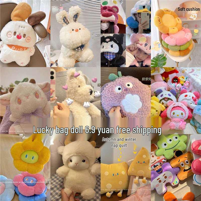 

Милая мультяшная плюшевая кукла в виде сердца - Случайный счастливый мешок для бросания на свадьбе и подарок на день рождения 1 Random Plush Doll