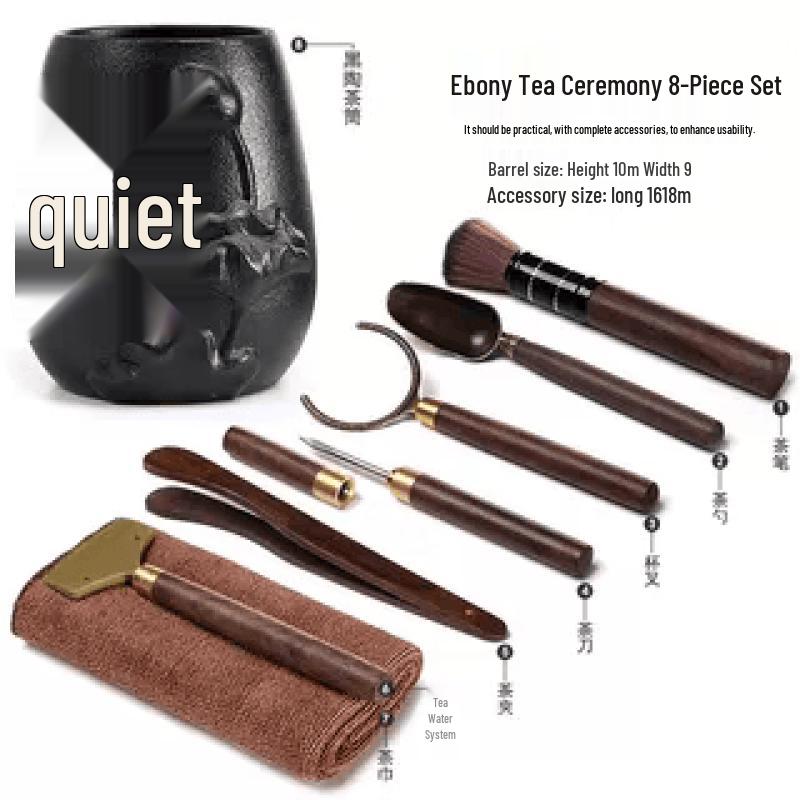 Youluo Tea Ceremony Six Gentlemen Set