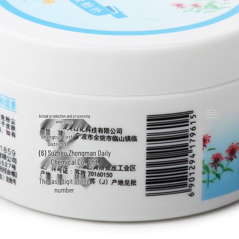 Liushen Baby Talcum Powder