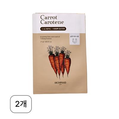 Carrot Carotene Mask, 1 Pack, 20 Pieces