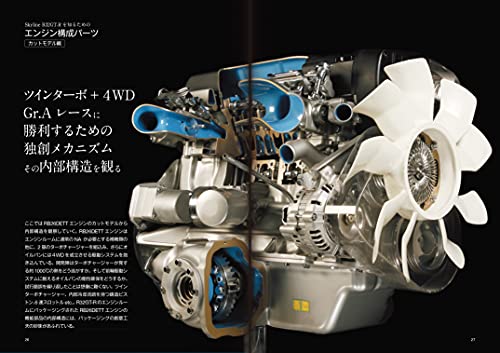 Nissan Skyline R32 GT-R Technical File