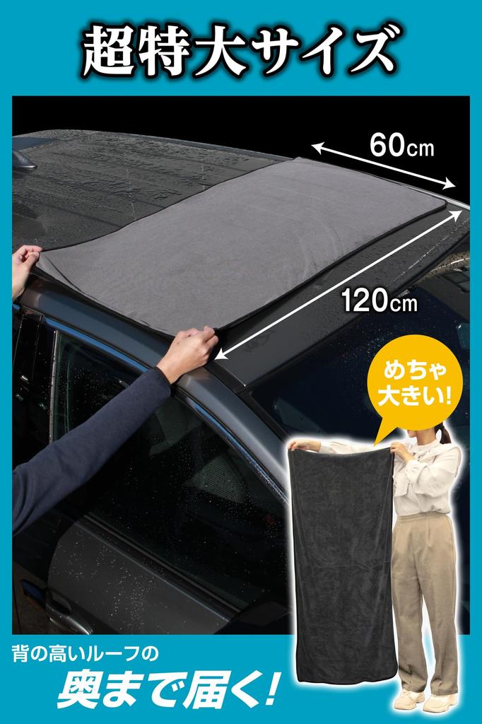Carmate Ultra Absorbent Zero Car Wash Extra Large X 60 Type To Prevent Scratches During Car Mesh for Easy Wipe the Roof and Upper Windshield In One