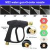 1/4" Quick Connector M22-14MM Aluminum Water Gun with 5 Color Nozzle Car Washing Garden Cleaning Tools High Pressure Washer Gun