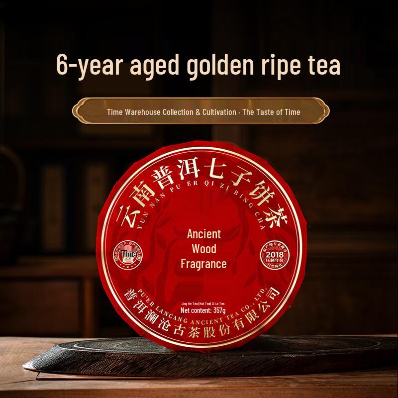 Lancang Ancient Wood Fragrance Pu er Ripe Tea Cake