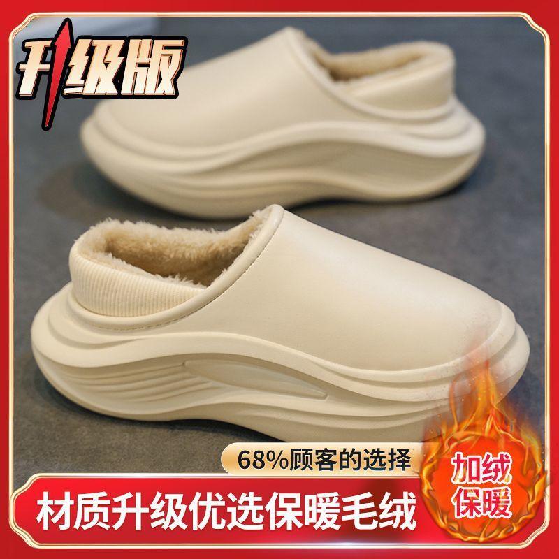 

Северо-восточные хлопковые тапочки зимние водонепроницаемые и нескользящие тапочки для дома, теплые хлопковые туфли с бархатной подкладкой 44-45 бежевый