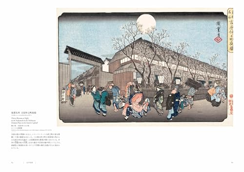 Utagawa Hiroshige Works Collection