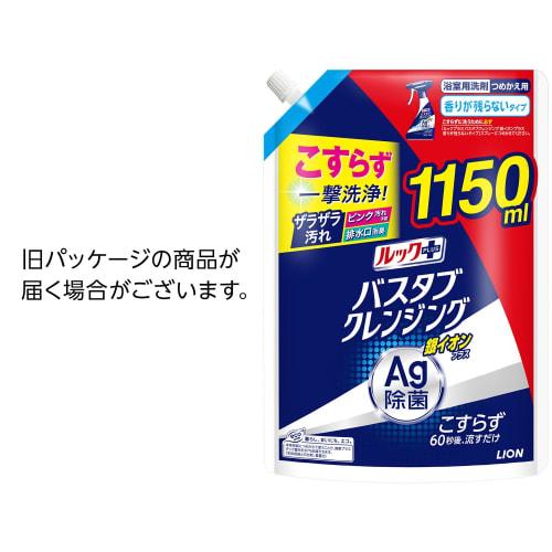 Look Plus Bathtub Cleansing, Silver Ion Plus, Fragrance-Free, Refill, 1150ml, Bathroom Cleaner